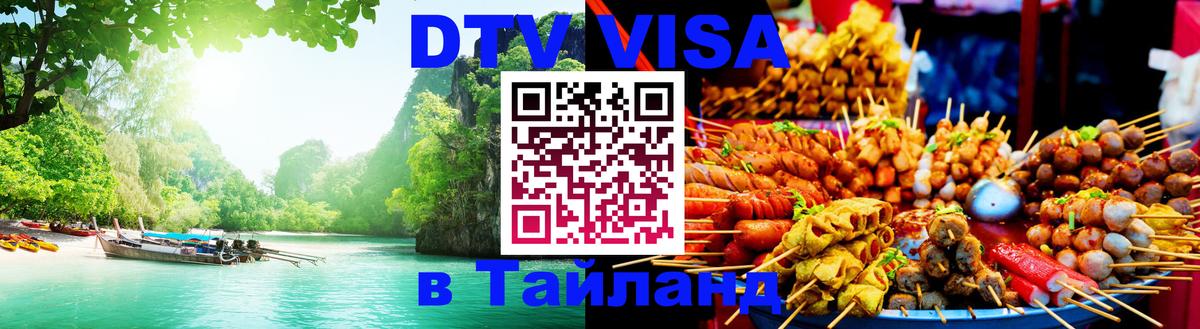 Сколько стоит DTV виза — актуальные цены, оформление даже без документов - 